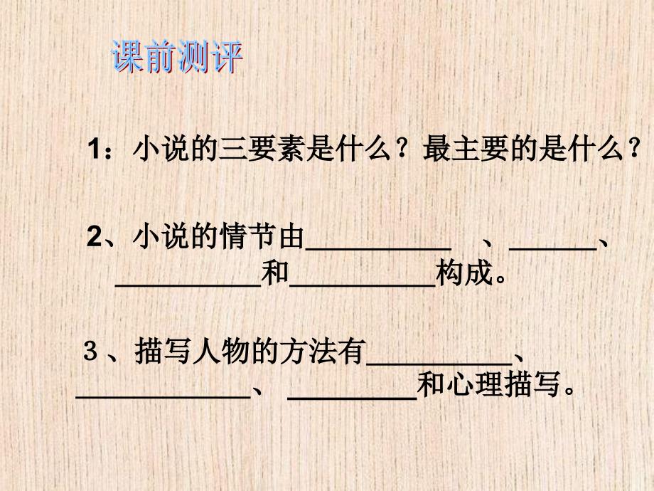 11我的叔叔于勒课件_第3页