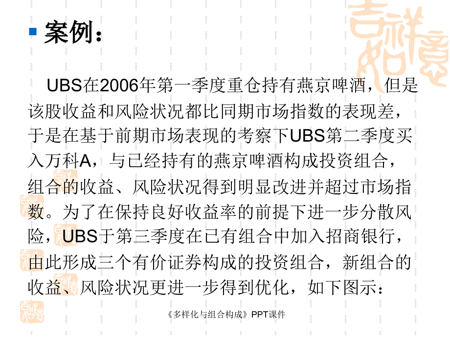 多样化与组合构成课件_第2页