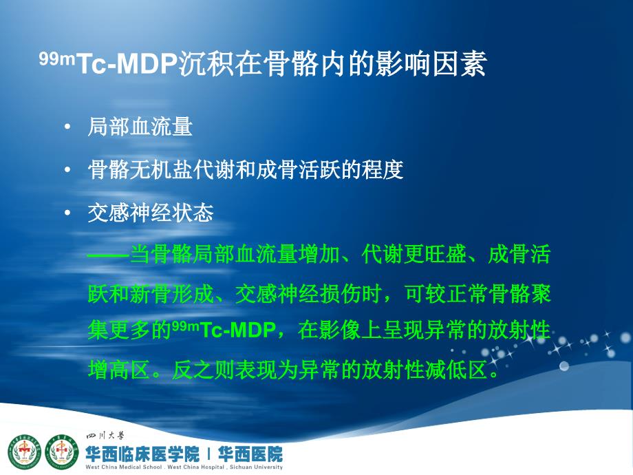 mTP全身骨显像骨显像核医学四川大学.ppt_第4页