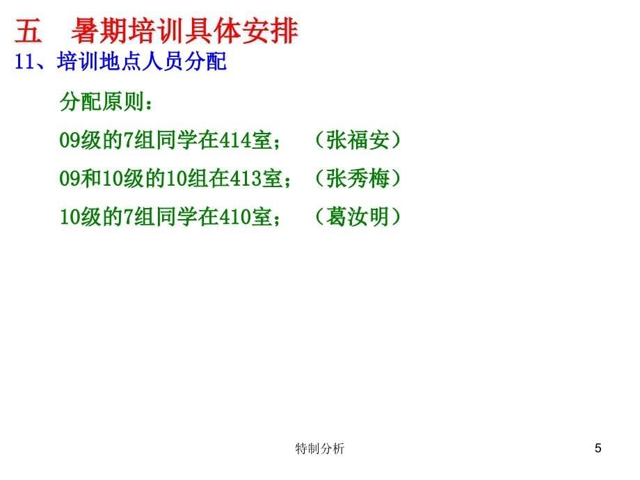 大学生设计竞赛基础硬件1谷风详析_第5页