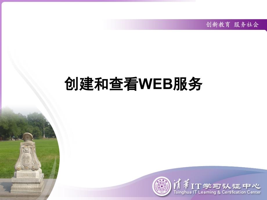 企业级开发WEB服务应用_第3页