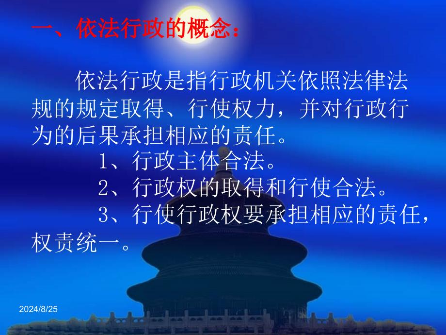 质量技术监督法律法规法律法规课件_第3页