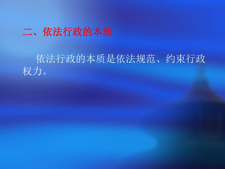 质量技术监督法律法规法律法规课件_第4页