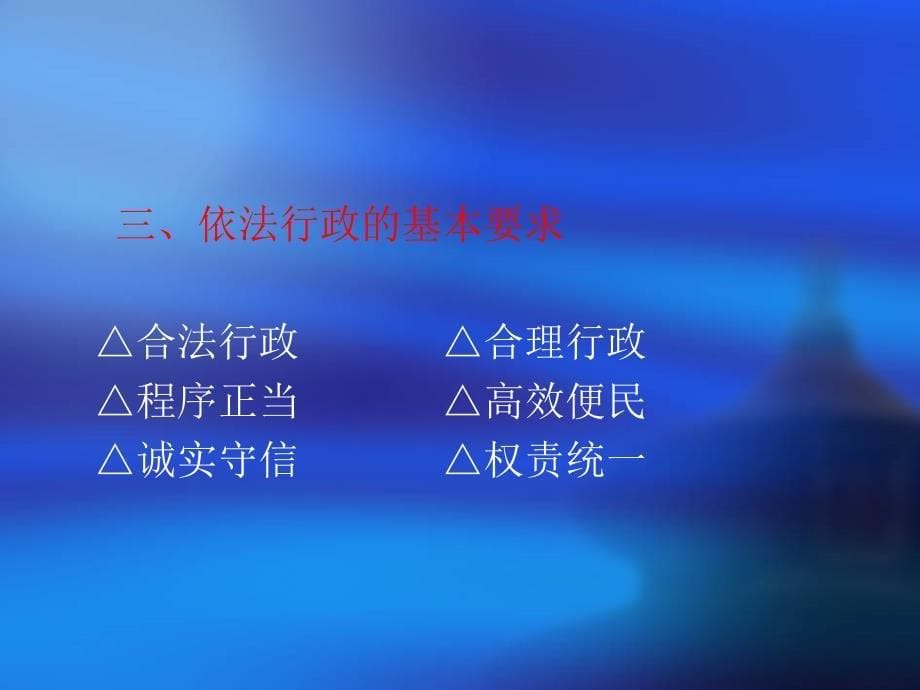 质量技术监督法律法规法律法规课件_第5页