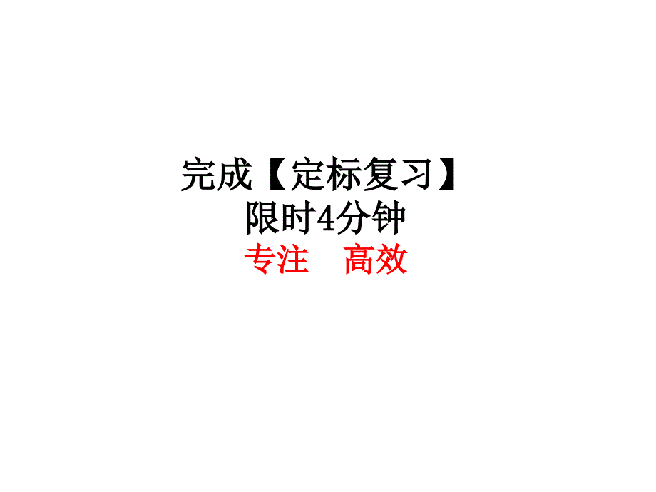 一轮人体的内环境与稳态_第3页