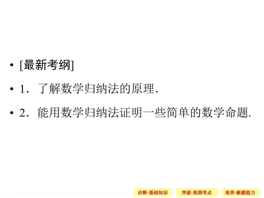 创新设计(高中理科数学)123_第2页