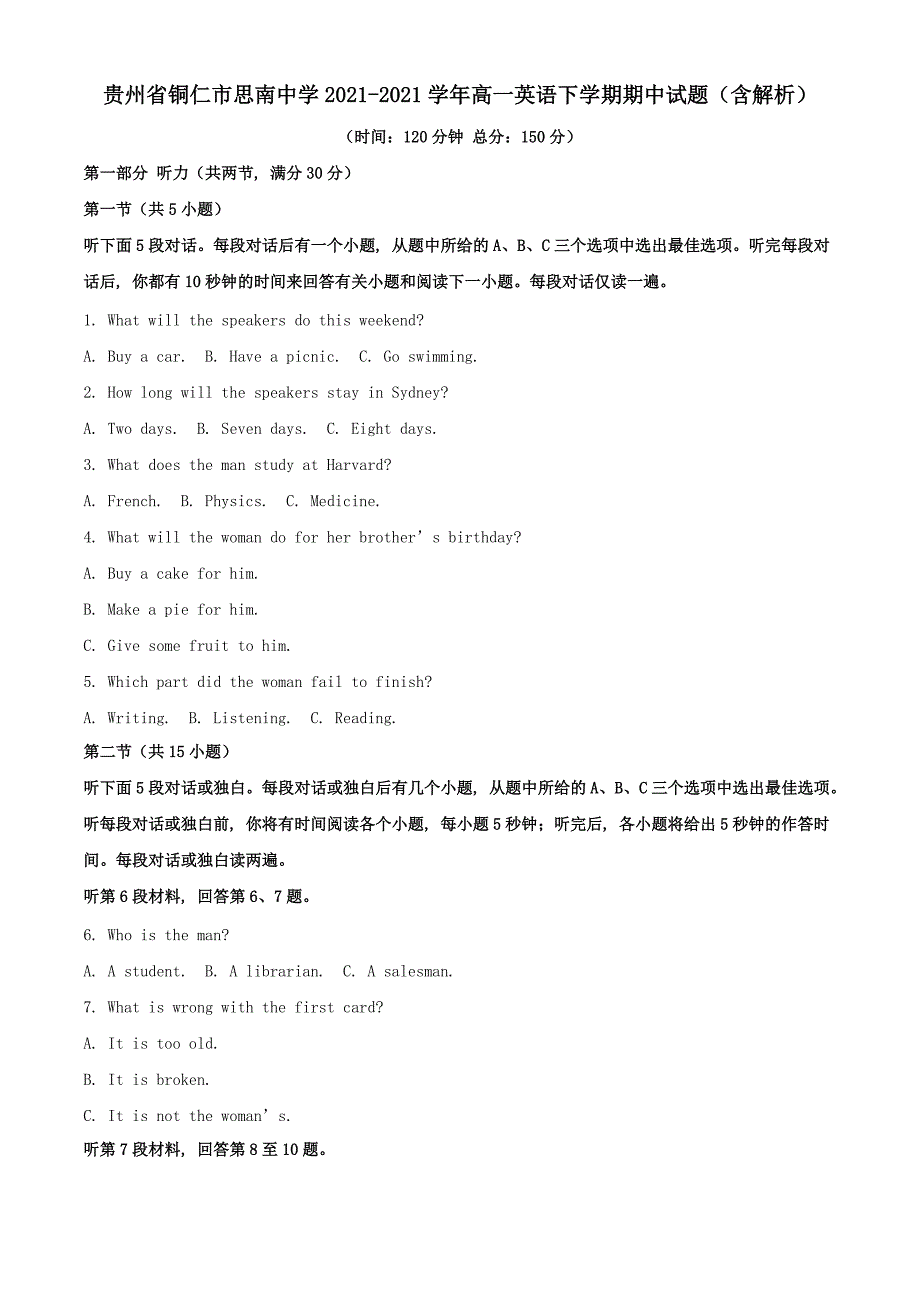 贵州省铜仁市思南中学2020-2021学年高一英语下学期期中试题（含解析）_第1页