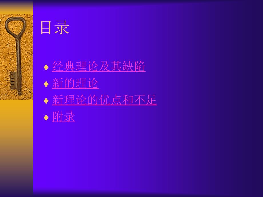 复杂电机械化求解新理论和新算法_第3页