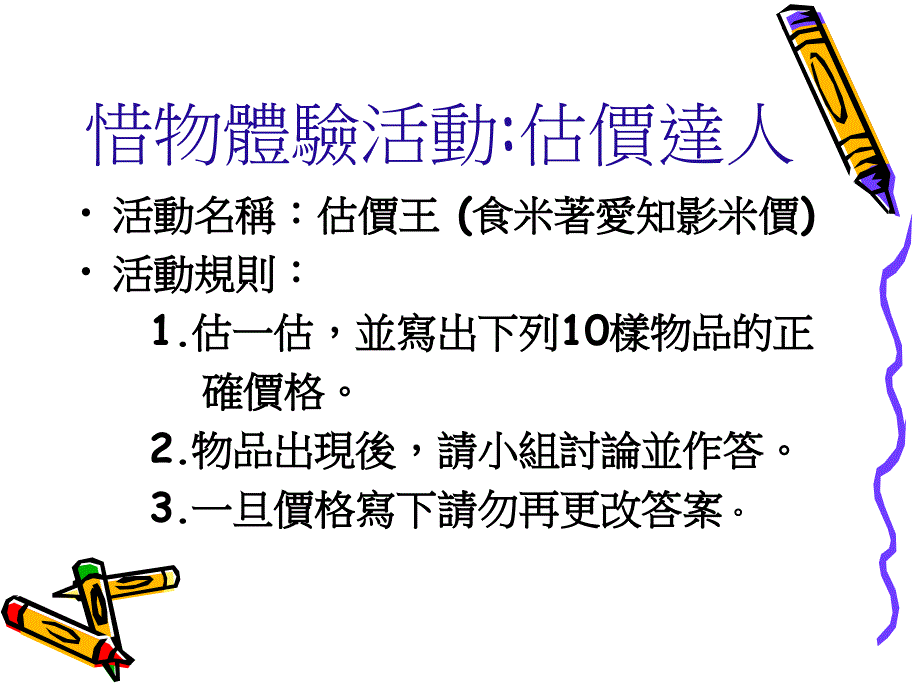 金融理财课程_第2页