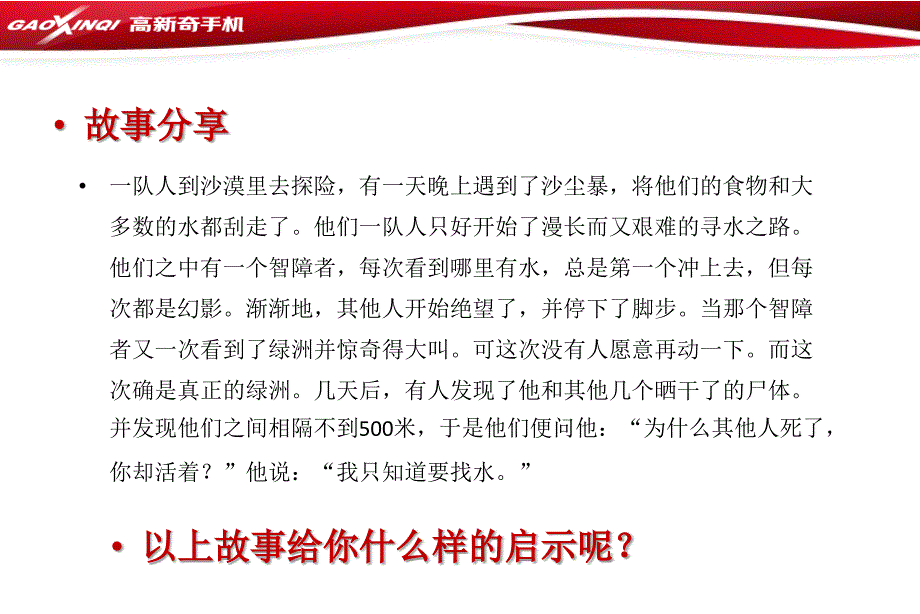 坚持力培训教程.ppt_第2页