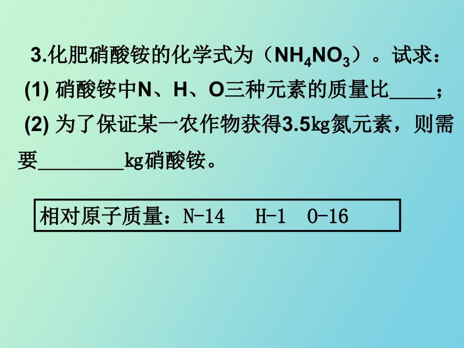 质量分数的计算_第3页