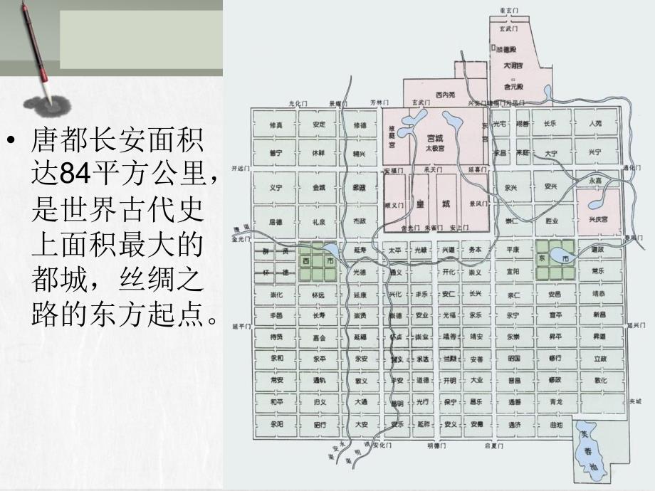 第四章初盛唐诗歌_第3页