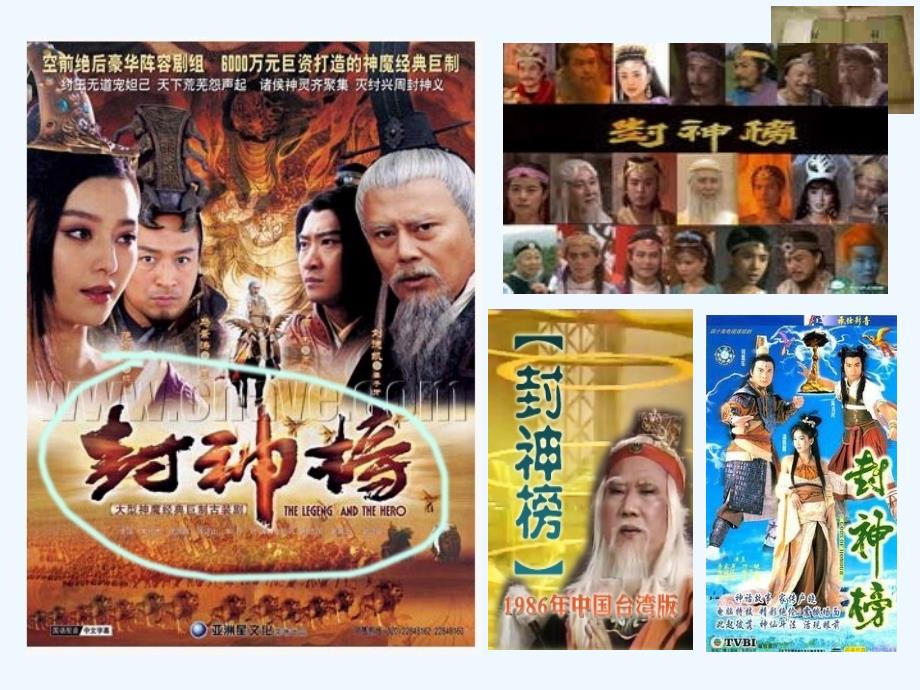初中七年级上册第4课夏商西周的兴亡人教版_第1页