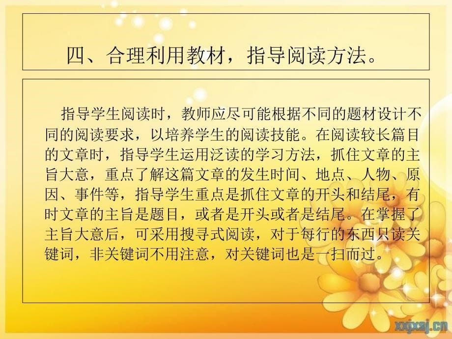 如何提高初中学生的英语阅能力_第5页