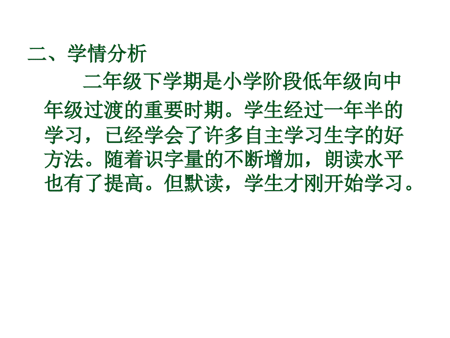 我为你骄傲课件_第3页