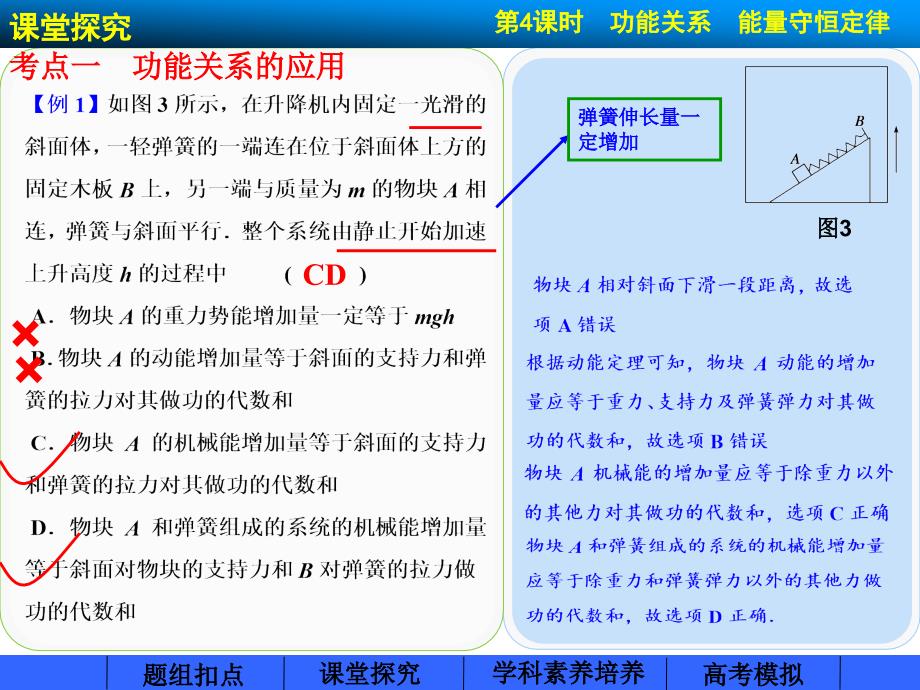 第五章第4课时_第3页