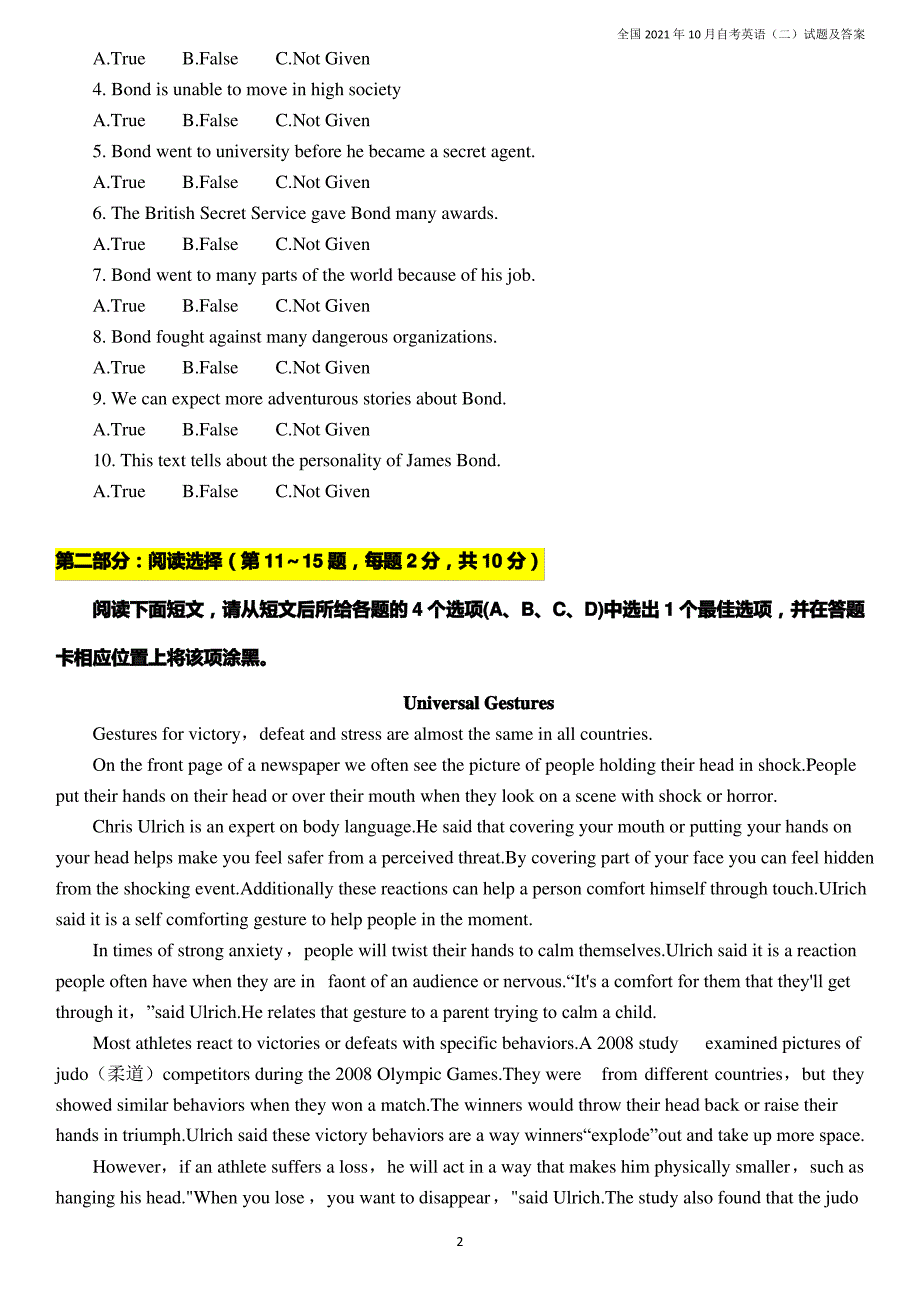 2021年10月自考英语二真题及答案_第2页