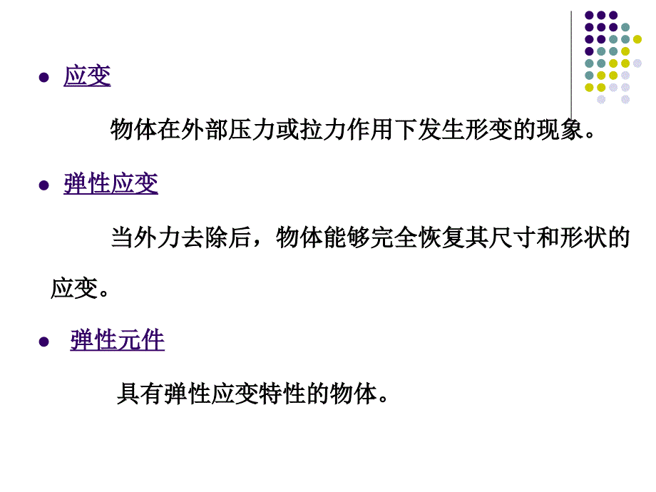 传感器原理及应用第2章_第4页