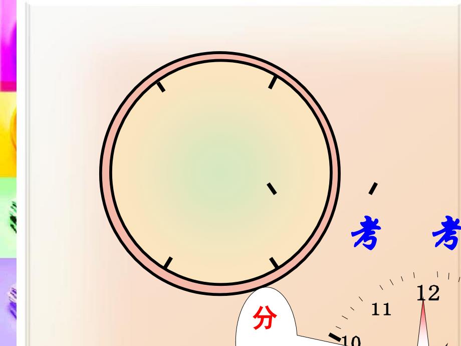 一年级下册数学_第4页