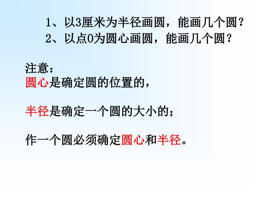 34确定圆的条件1三点定圆_第4页