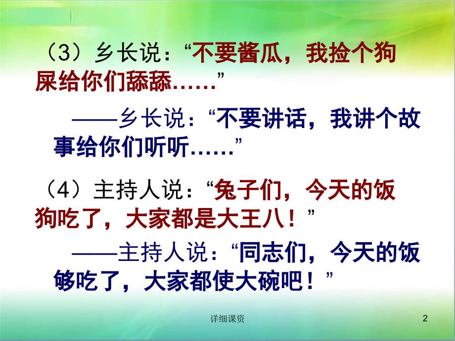 西南方言区人学普通话的三个难点专业课堂_第2页