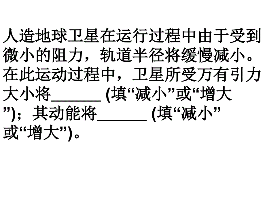 高考必修2相关题_第4页