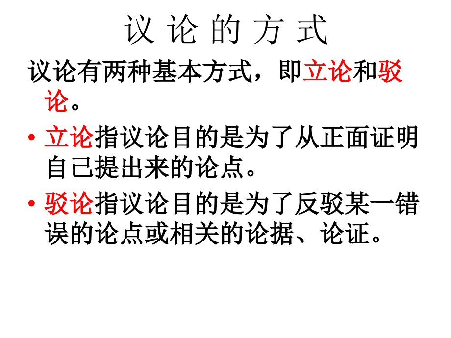 13事物的正确答案不止一个课件(1)_第3页