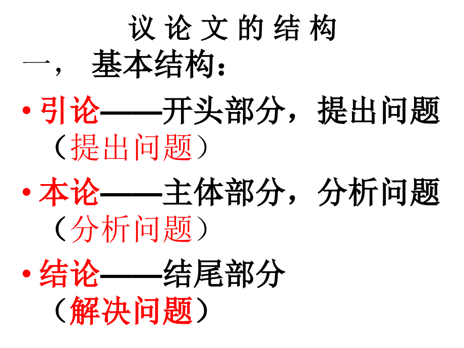 13事物的正确答案不止一个课件(1)_第4页