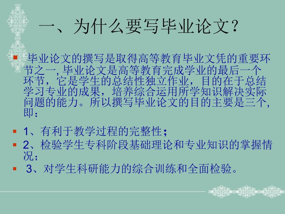 行政管理专业毕业论文指导专科_第2页