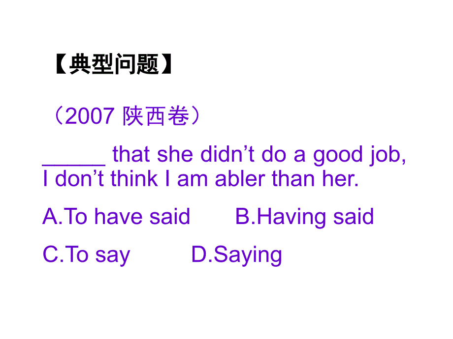 现在分词的一般式doing和完成式havingdone在做状语时的区别ppt课件_第2页