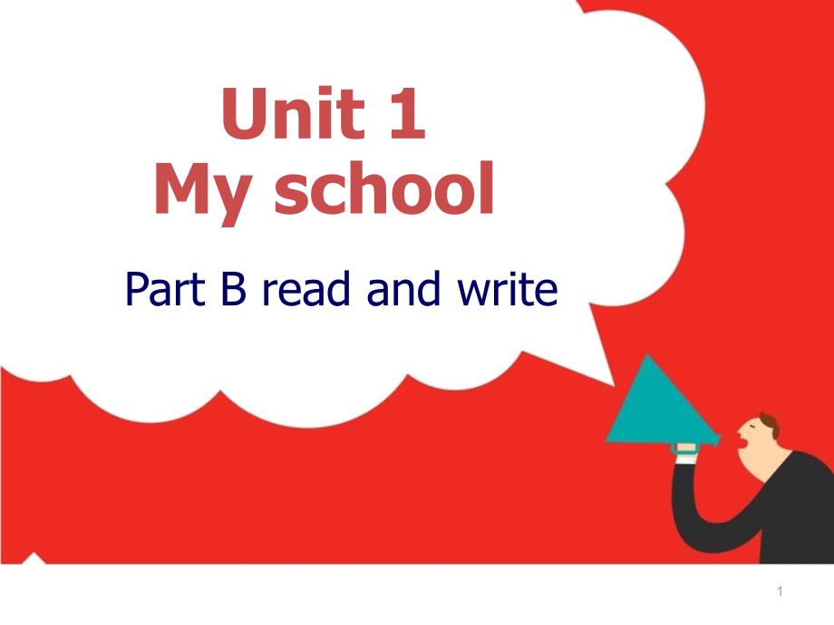 新版pep四年级下册英语Unit1-My-school-part-B-read-and-writePPT优秀课件_第1页