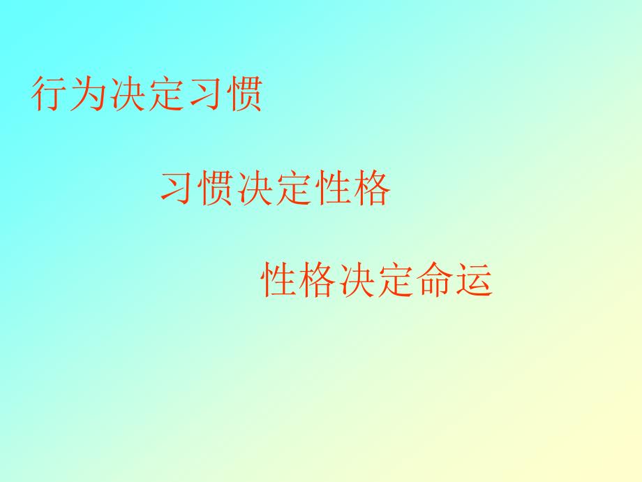 家庭教育就是培养良好的习惯现在我们应该怎样做家长.ppt_第2页