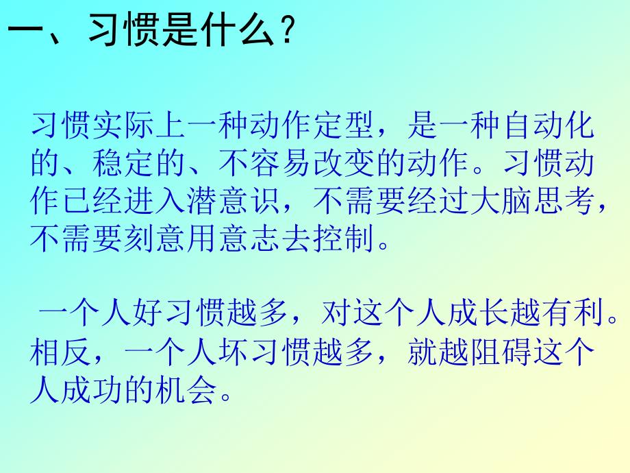 家庭教育就是培养良好的习惯现在我们应该怎样做家长.ppt_第4页