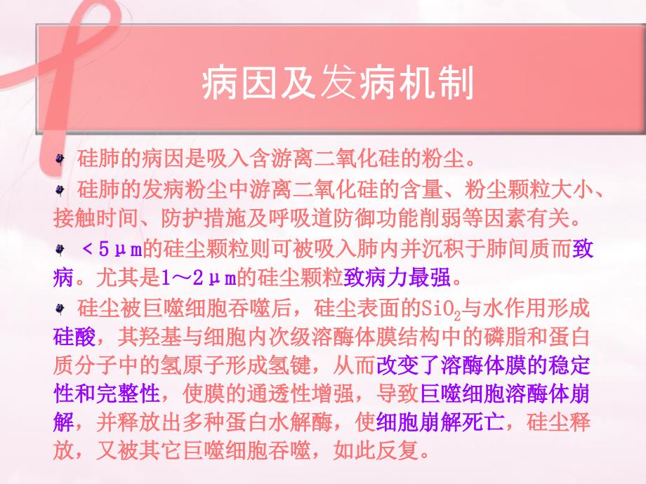 最新呼吸系统疾病3PPT文档_第4页