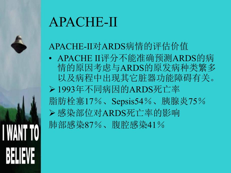 ARD严重度评价_第4页