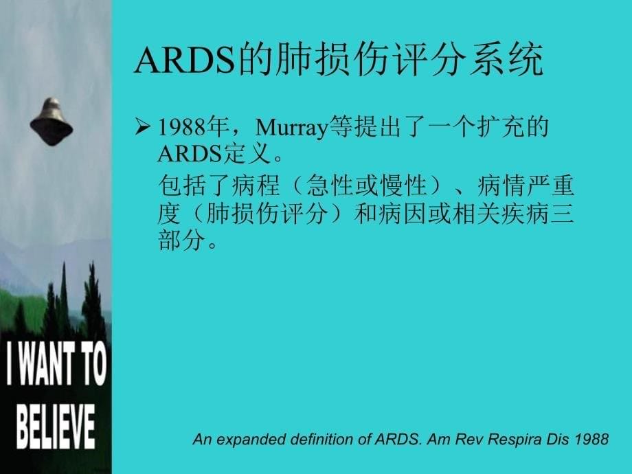 ARD严重度评价_第5页