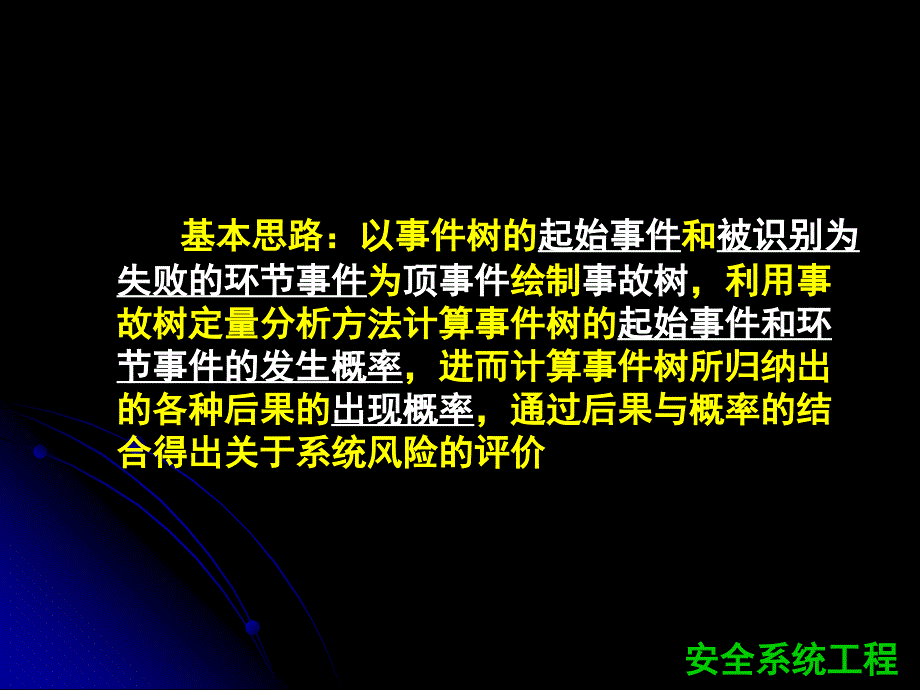 原因结果分析PPT演示文稿_第3页