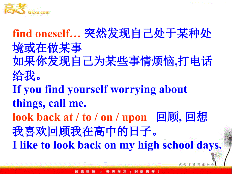 高中英语 Module2《Highlights of my senior Year》-Language points 课件 （外研版选修7）_第4页