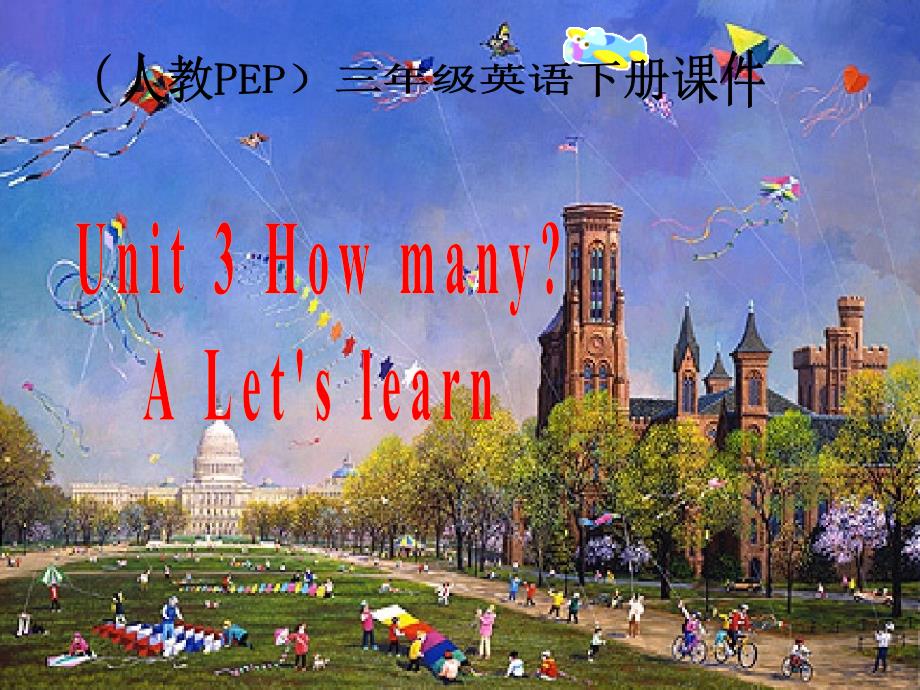 人教PEP版英语下Unit3HowMany？课件之十二_第1页