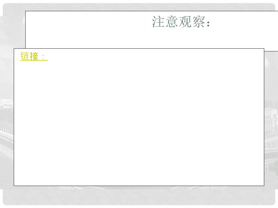 函数y=sin（ωx+φ）的图象（一）_第3页