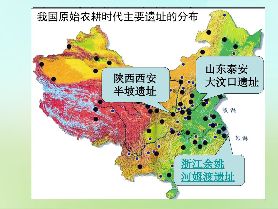 2022-2023年七年级历史上册第一单元第2课文明入口的氏族村落中华书局版_第4页