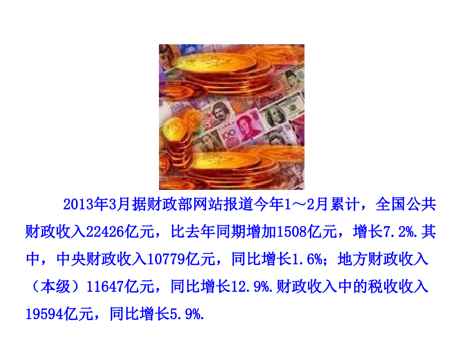 科学记数法课件_第4页