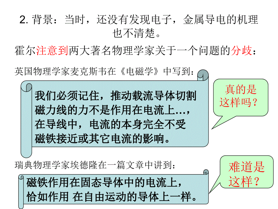 近代物理实验变温霍尔效应_第4页