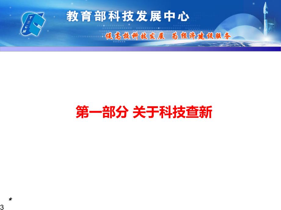 合格的查新员应具备哪些素质二_第3页