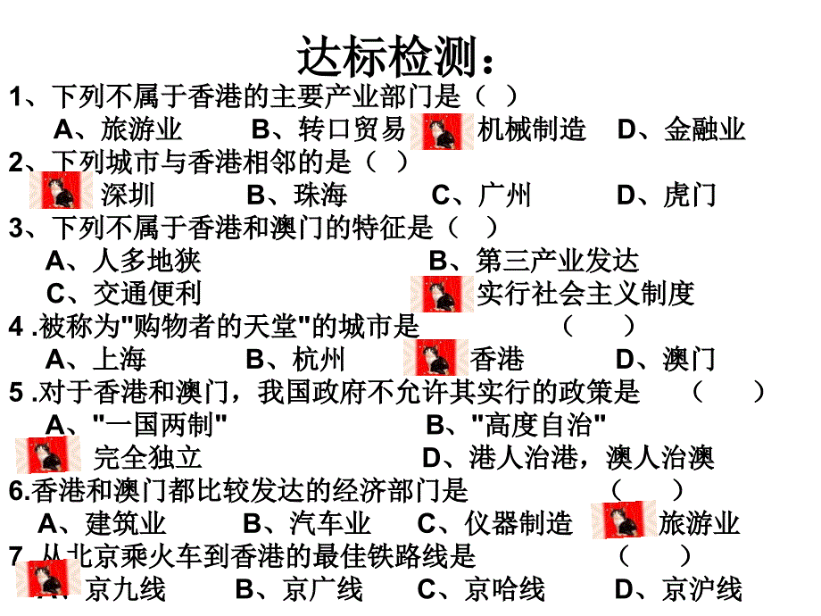 八年级地理下册6-3《祖国的神圣领土──台湾省》课件人教新课标版_第4页