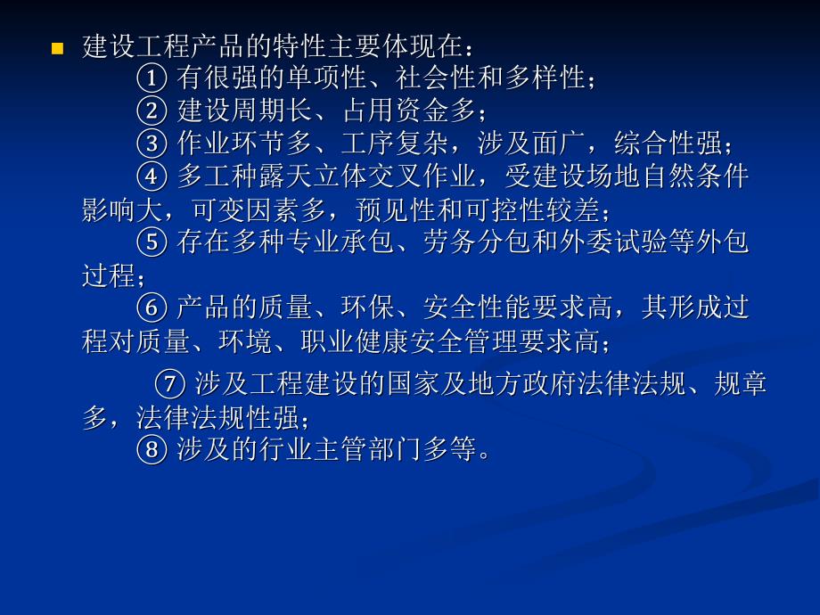 建筑工程专业认证管理人员_第4页