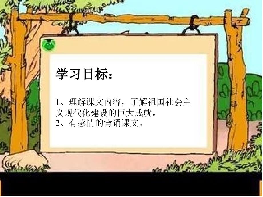 东方明珠课件_第2页