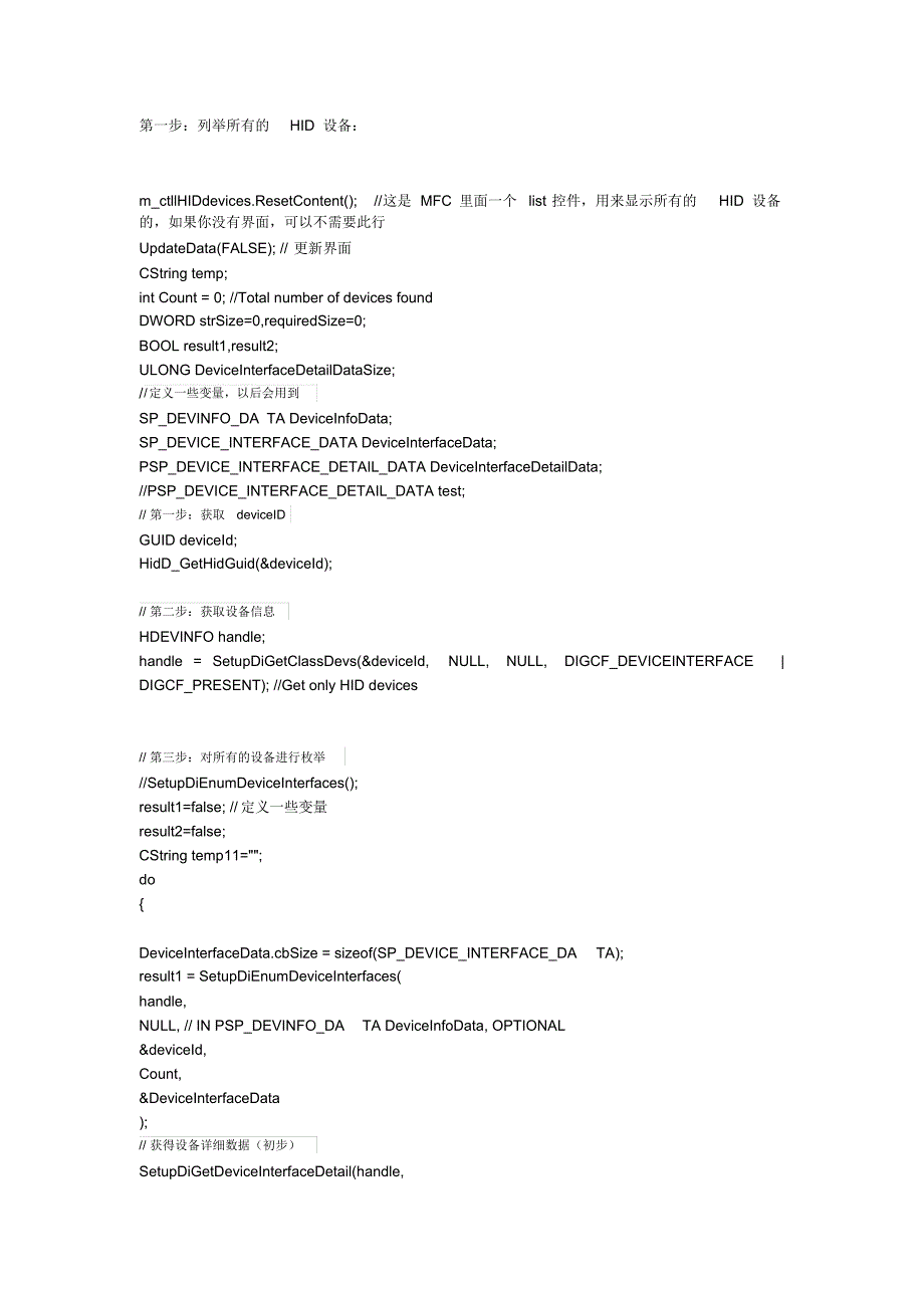 C++MFC界面读写USBHID设备数据程_第1页
