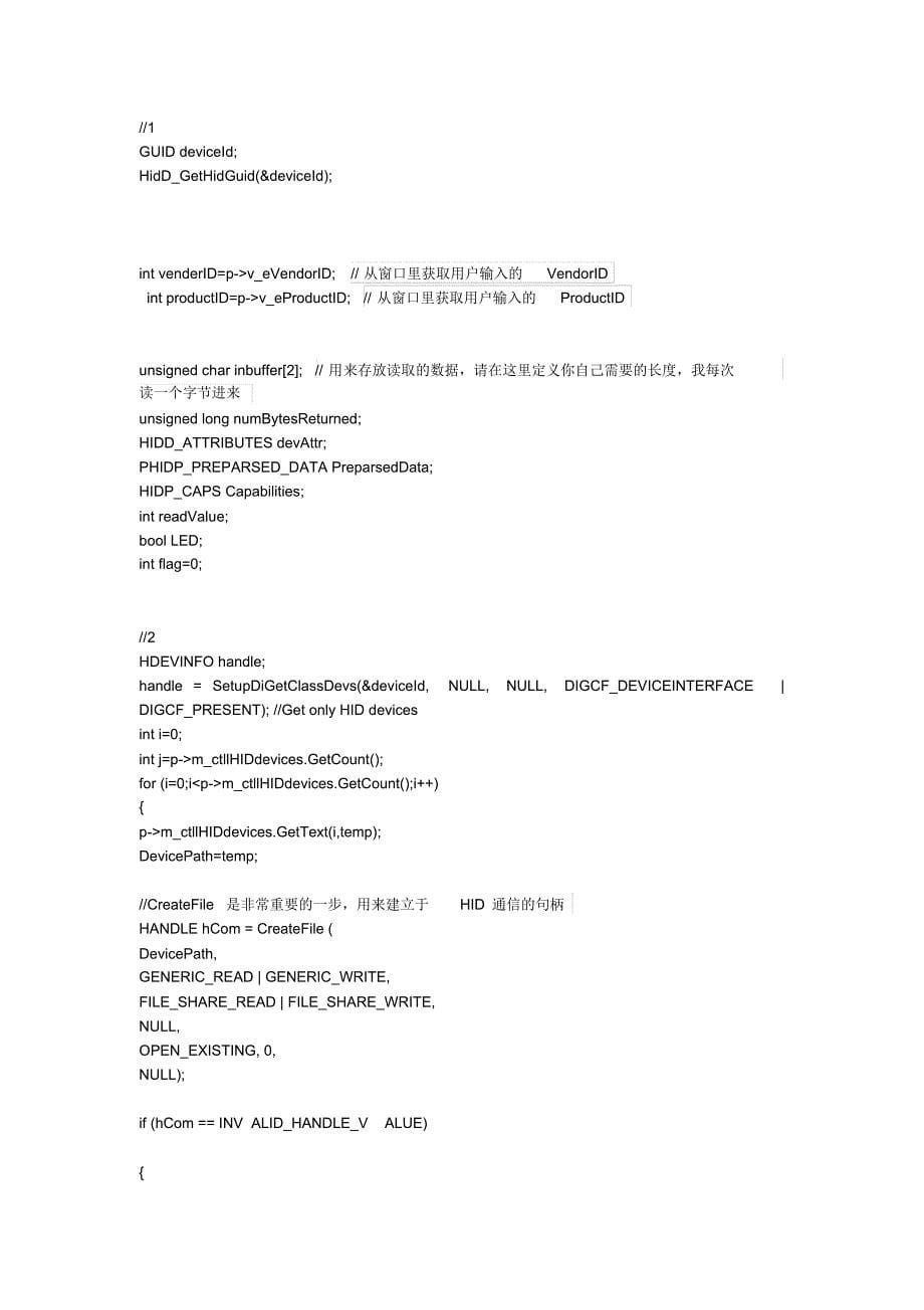 C++MFC界面读写USBHID设备数据程_第5页