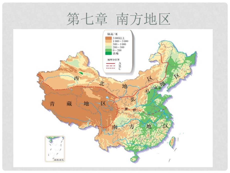 江西省永丰县恩江中学八年级地理下册 第七章 南方地区课件 （新版）商务星球版_第1页